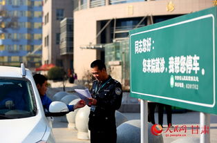 甘肅省人民醫(yī)院推出“免費代停車”便民服務，破解就醫(yī)停車難題