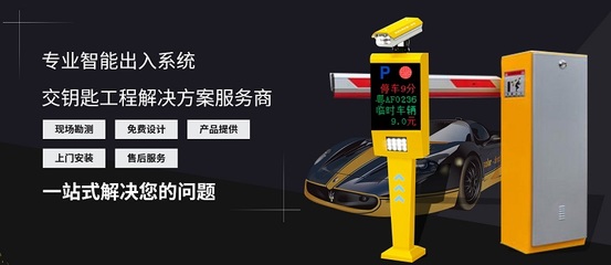 四川車牌識別系統的技術特點及其在住宿領域的創新應用