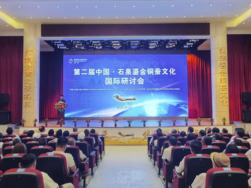 鎏金銅蠶耀石泉，絲路之源譜新篇 —— 記石泉鎏金銅蠶文化旅游系列活動(dòng)圓滿閉幕