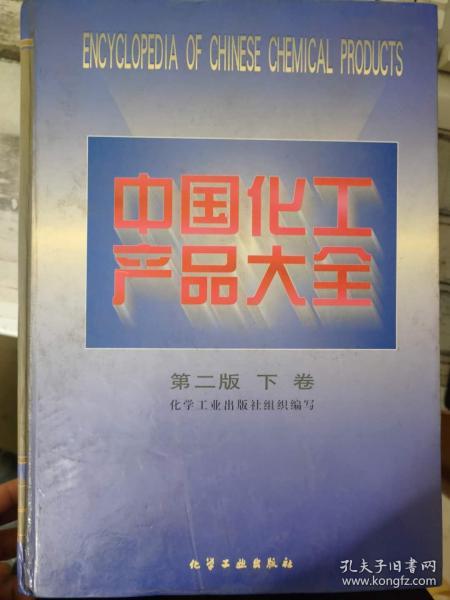 書癡書迷藏書樓 孔夫子舊書網(wǎng)的日用化學產(chǎn)品銷售探秘